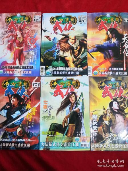 财主不仅不嫌弃穷苦书生，并且还把孩子嫁给他，最终书生功成名就
