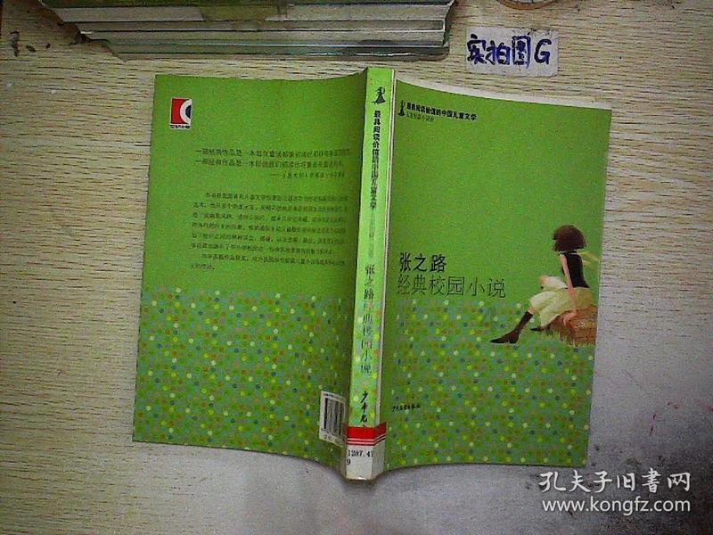 小腰带