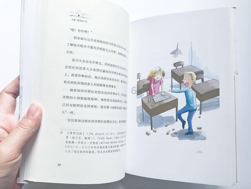 幻想三国2