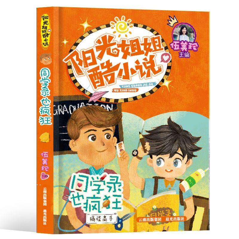 怪物大入侵中文版