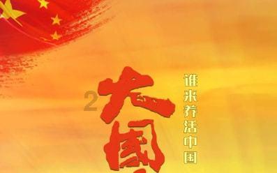 全民剧本大师内置菜单