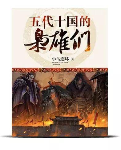热血进行曲