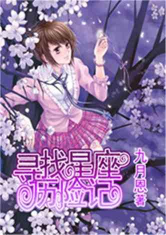 狐狸的旅程
