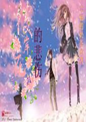 救援小蝙蝠