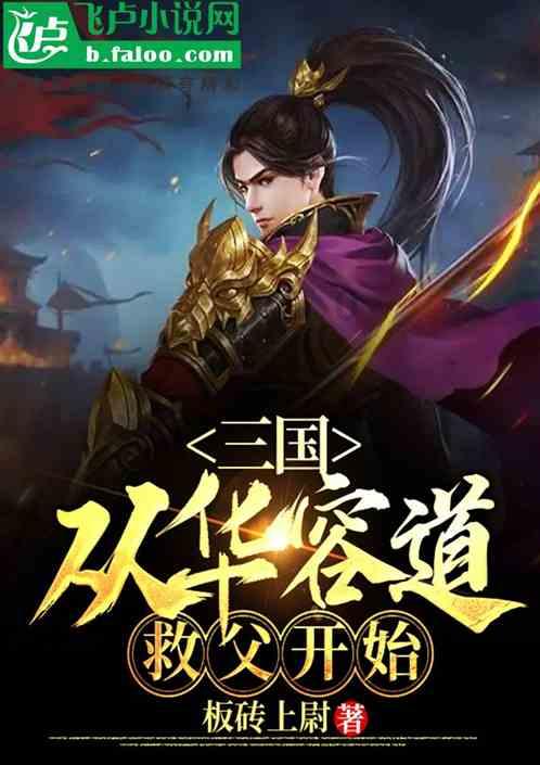 命运之手2